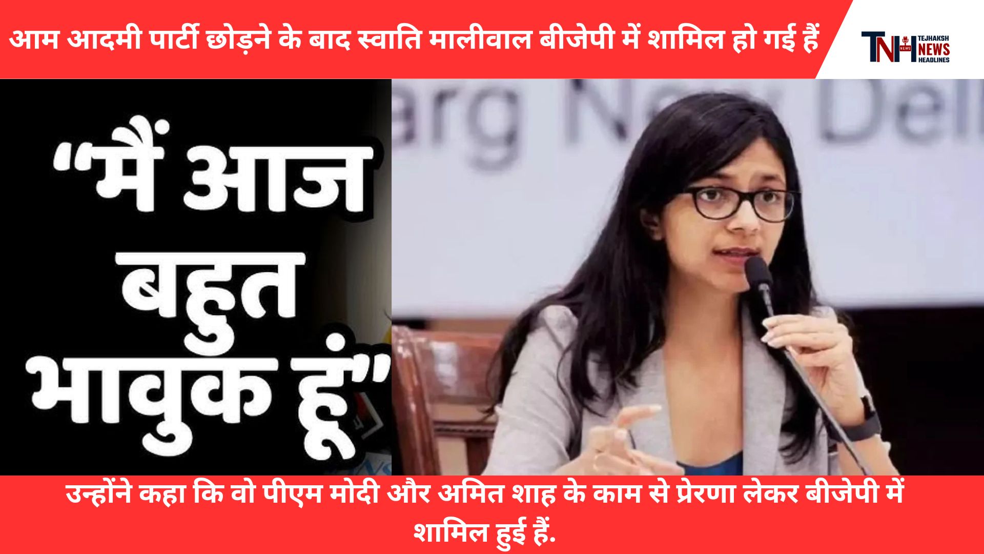 After leaving AAP Swati Maliwal