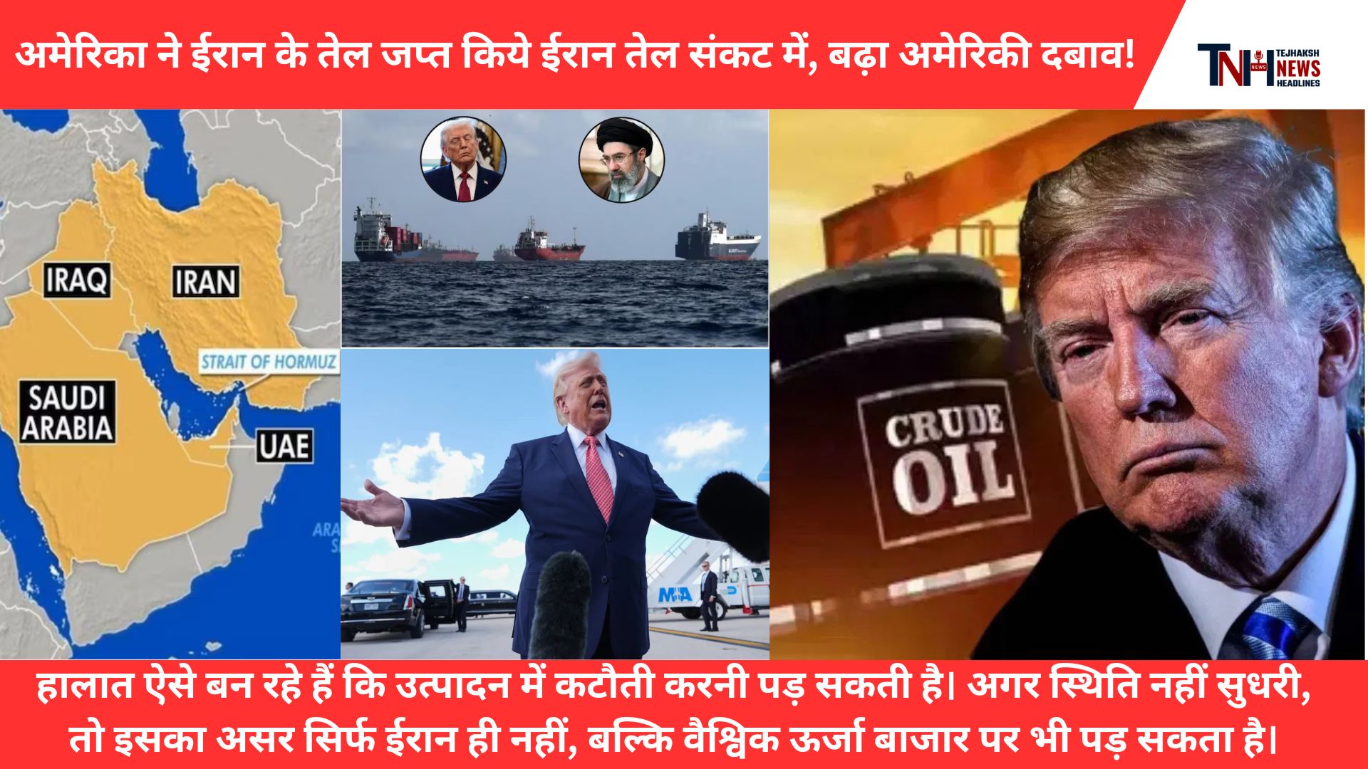 US seizes Iran's oil