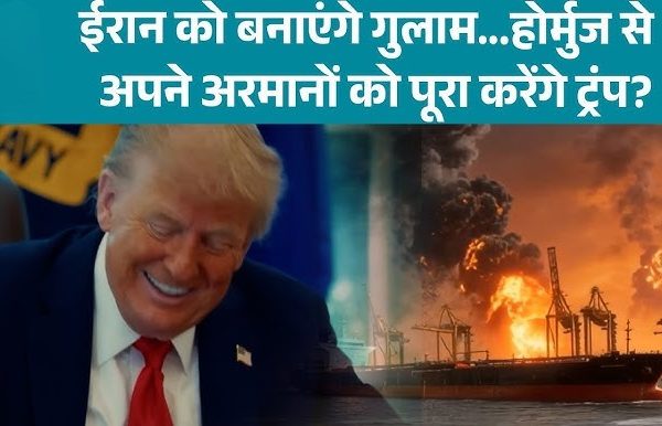 Trump Strait of Hormuz