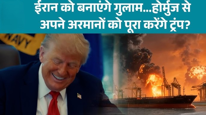 Trump Strait of Hormuz
