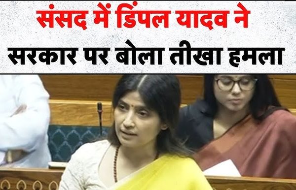MP Dimple Yadav questioned