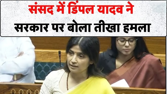 MP Dimple Yadav questioned