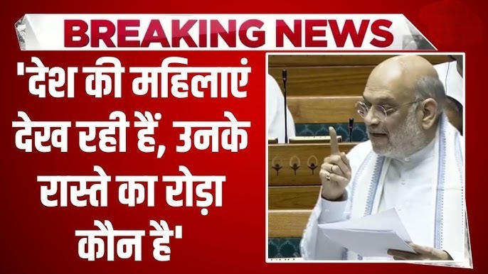 Amit shah say I understand