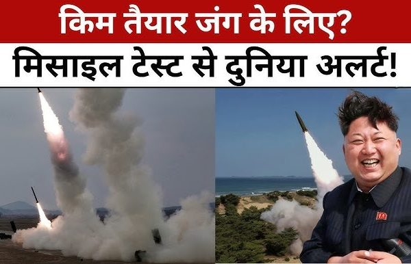 North Korea fires another missile