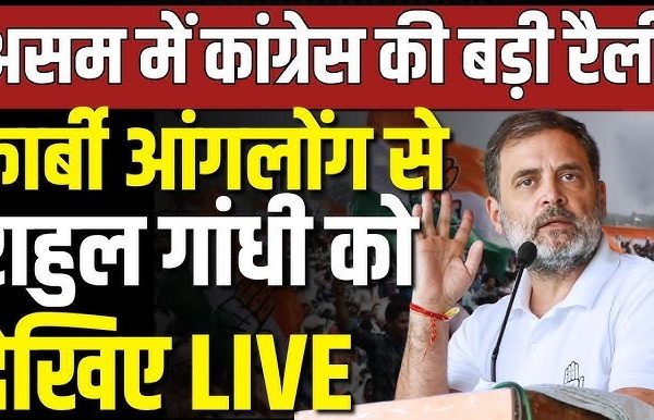 Rahul Gandhi Say I Love you