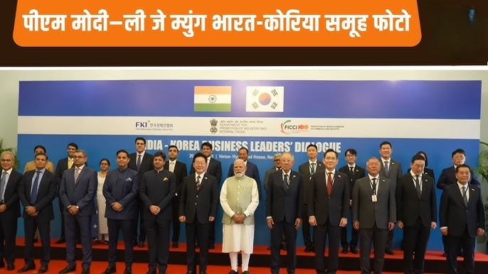 India Korea Business Leaders Dialogu