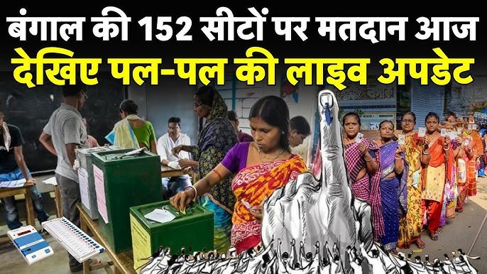 West Bengal Voting in Coronation