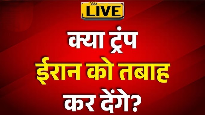 Trump Said Destroy Tehran