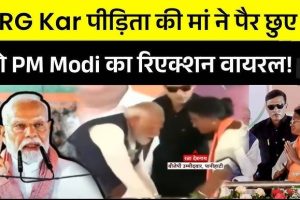 Modi share stage RG Kar Victim