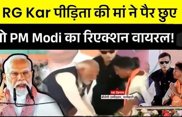 Modi share stage RG Kar Victim