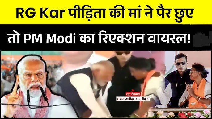 Modi share stage RG Kar Victim