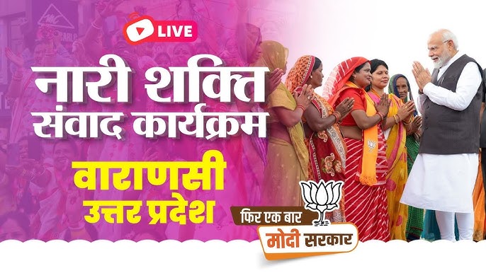 Modi Kashi Visit for Women Power