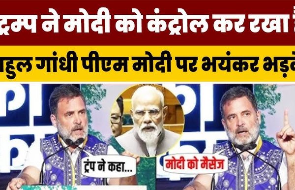 Modi being controlled by Trump