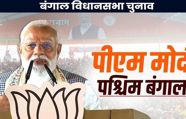 PM Modi in a Public rally in bengal