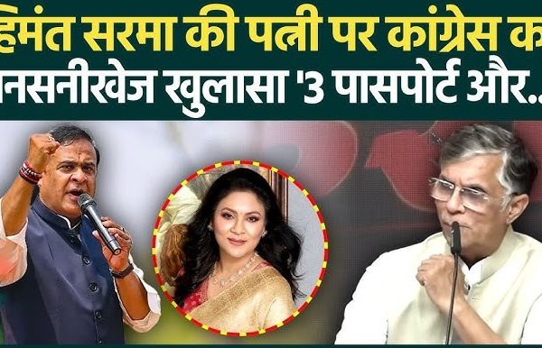 Rinki Bhuiyan Sarma wife of Assam CM