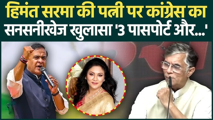 Rinki Bhuiyan Sarma wife of Assam CM