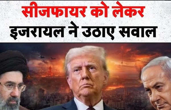 Suspense over the Half Ceasefire