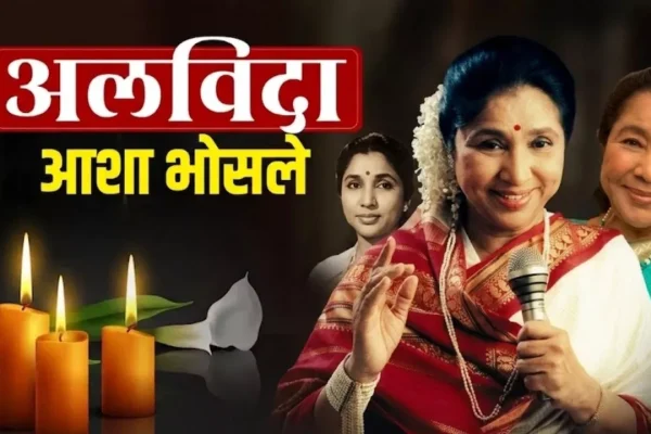 Asha Bhosle has passed away