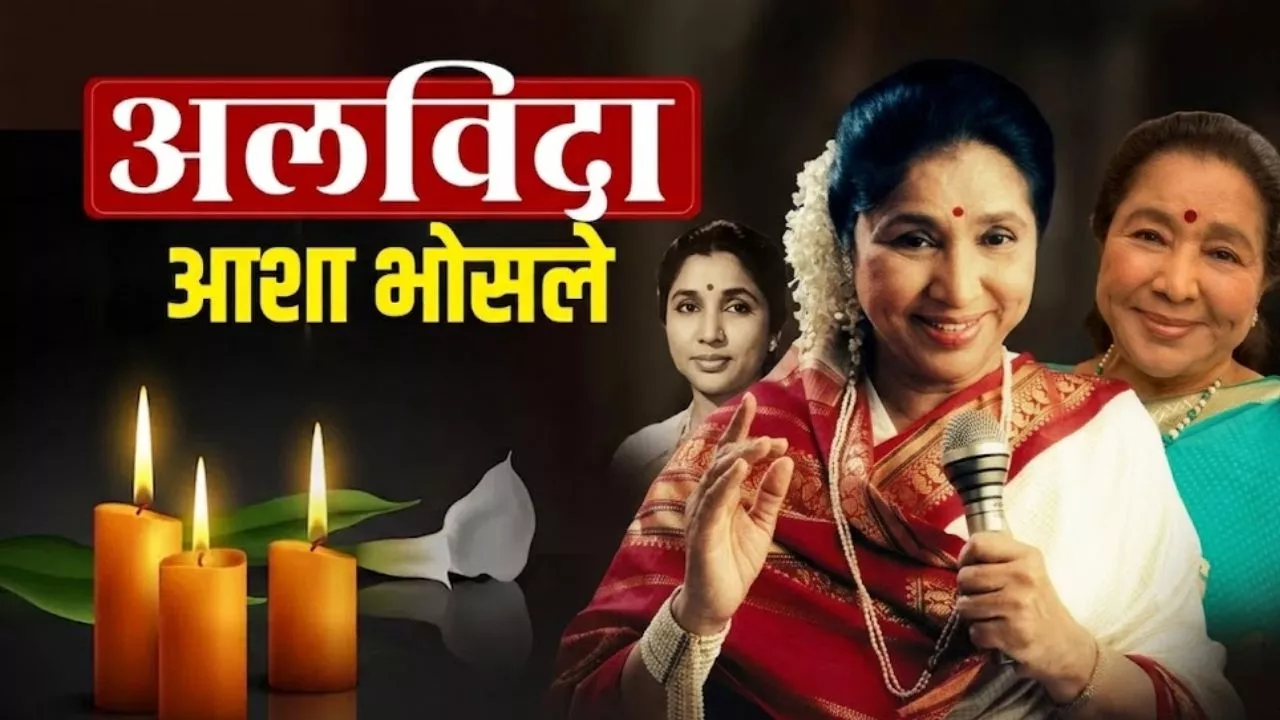 Asha Bhosle has passed away