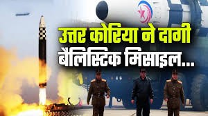 North Korea fires another missile