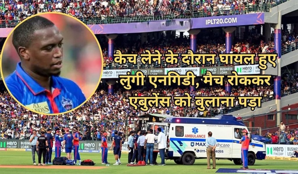 DC Lungi Ngidi safe a head injury