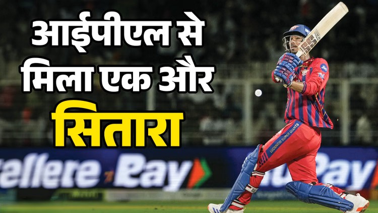 IPL star Mukul Chaudhary