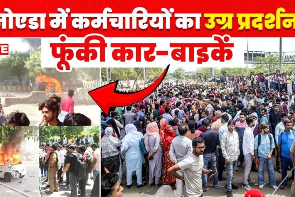 three day protest by employees