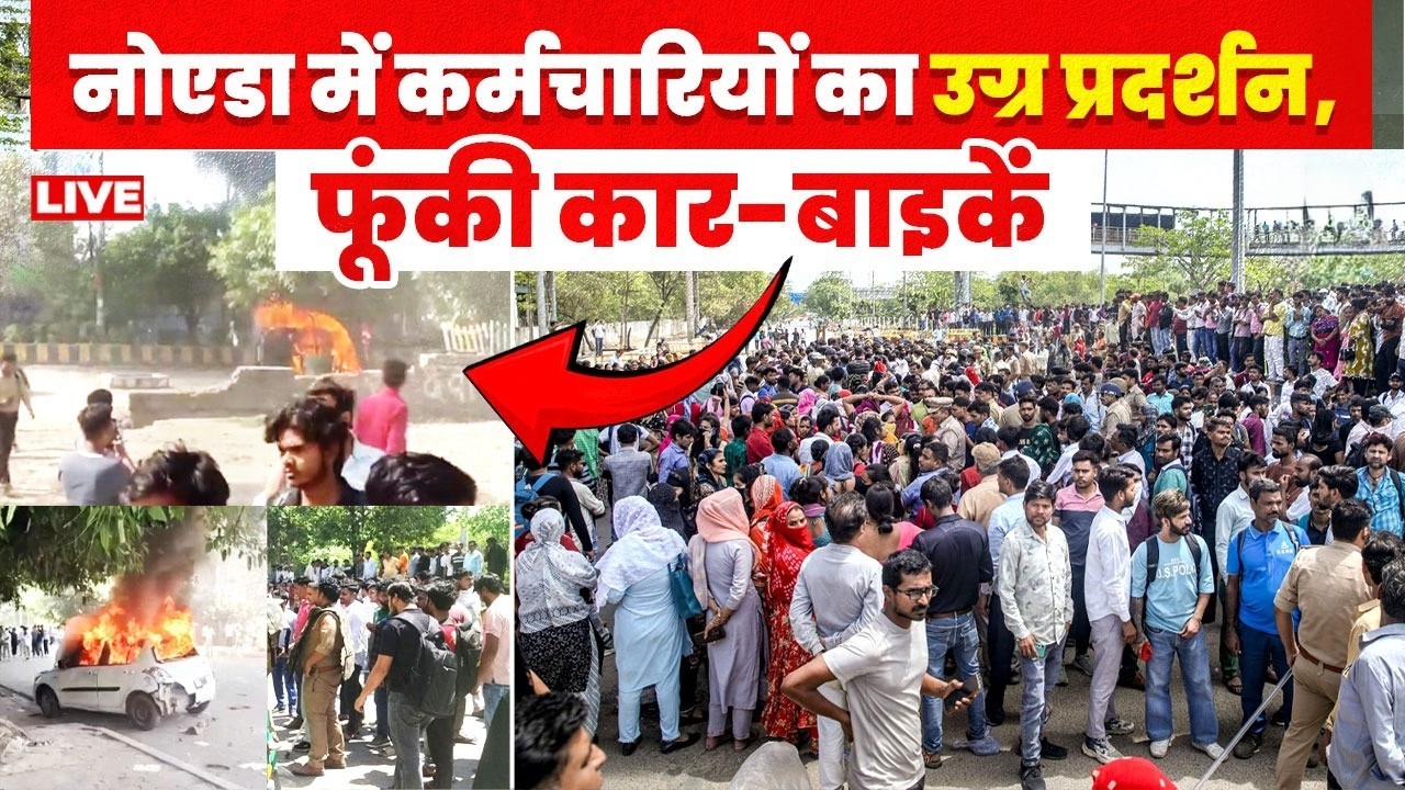 three day protest by employees