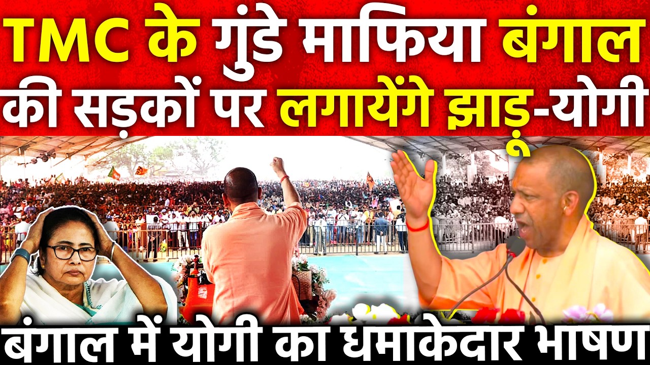 Adityanath is holding election ralli