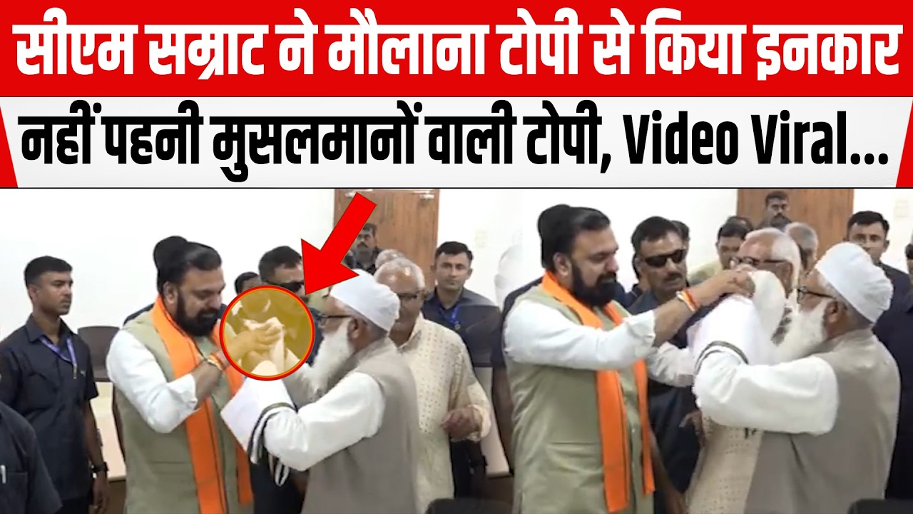 CM Samrat refused to wear skullcap
