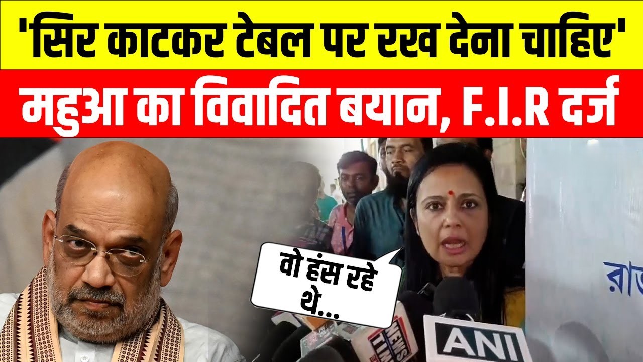 MP Mahua Moitra has reacted