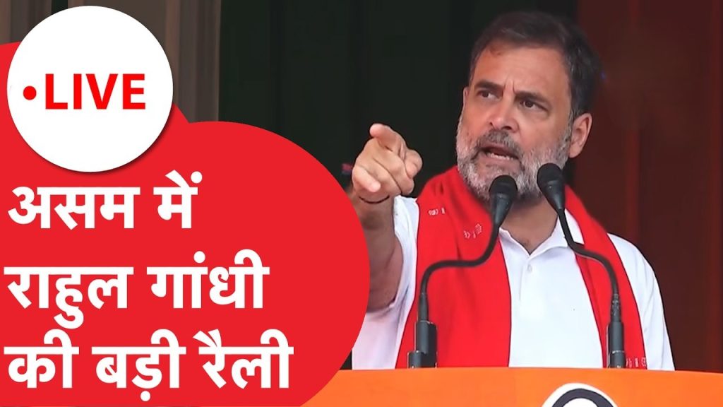 Rahul Gandhi Say I Love you