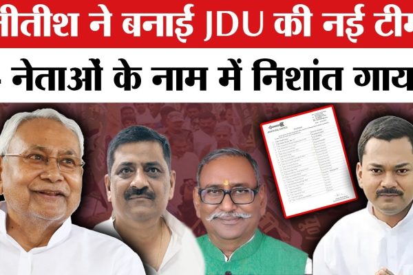 JDU New Team Announced