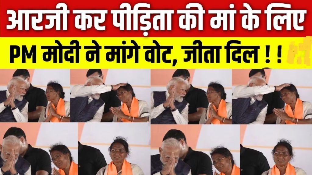 Modi share stage RG Kar Victim