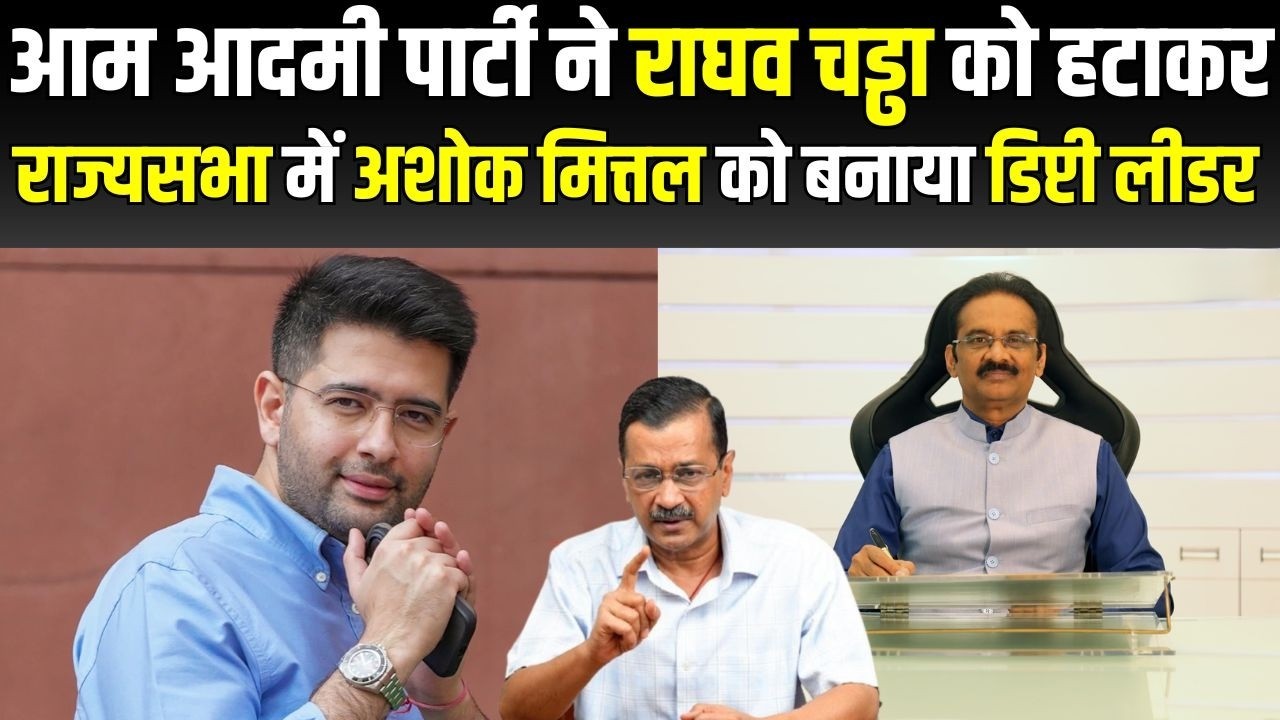 Ashok Kumar Mittal as deputy leader