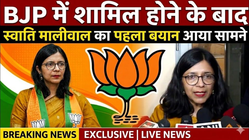 After leaving AAP Swati Maliwal