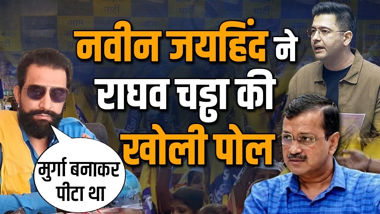 Aam Aadmi Party controversy