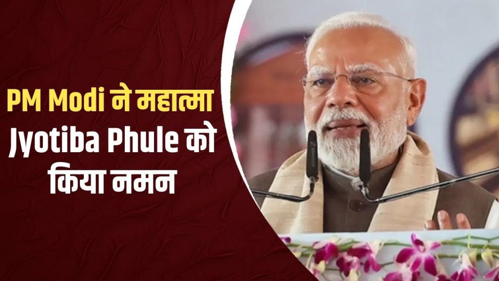 Jyotiba Phule birth anniversary