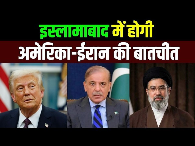 High level crucial US Iran talks