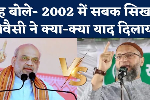 AIMIM chief Owaisi spoke in Gujarat