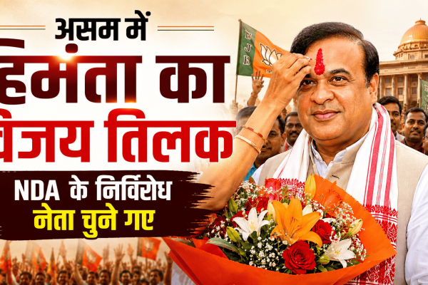 Himanta Vijay Tilak in Assam