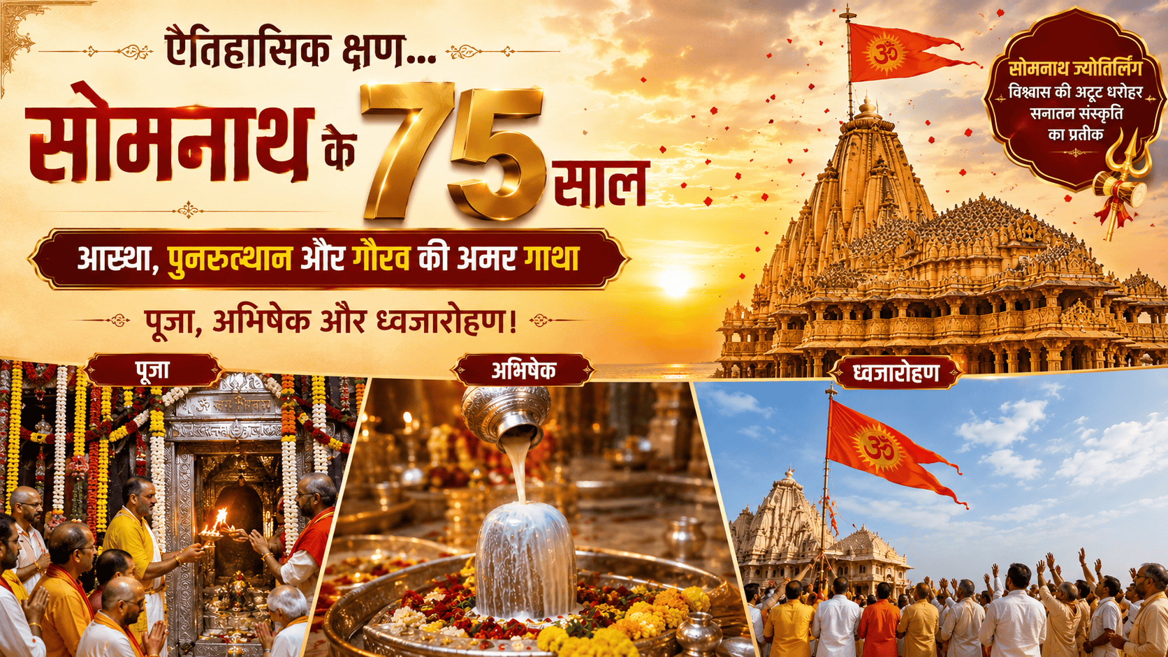 Historic moment Somnath Temple