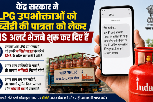 LPG gas subsidy not available