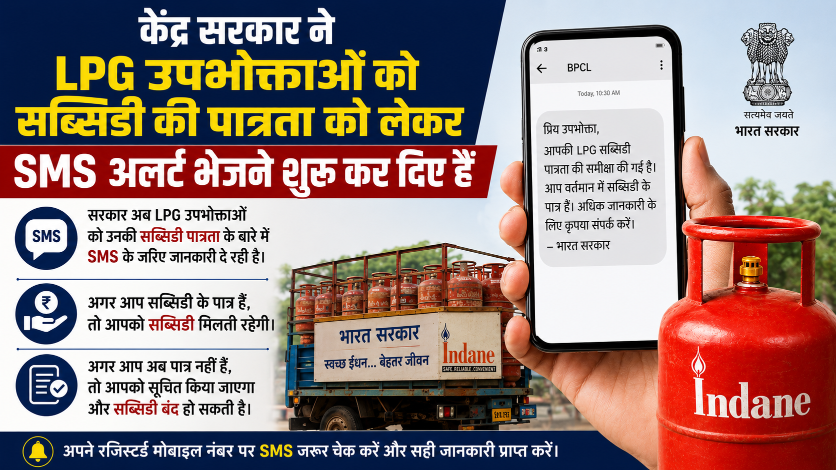 LPG gas subsidy not available