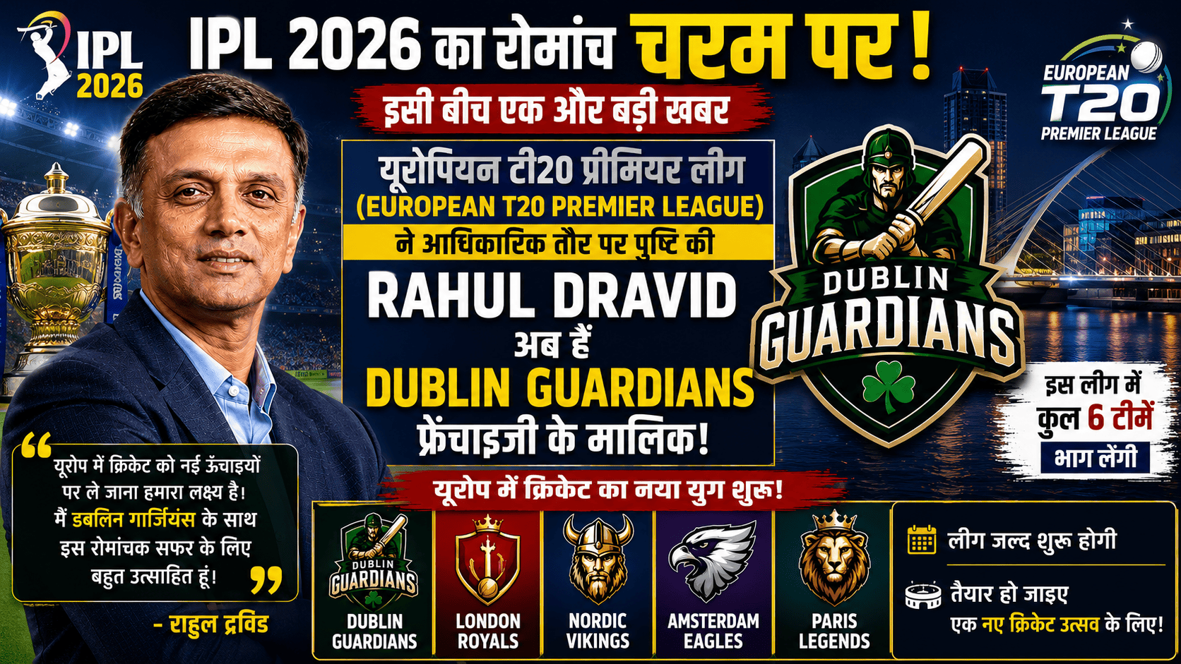 European T20 Premier League