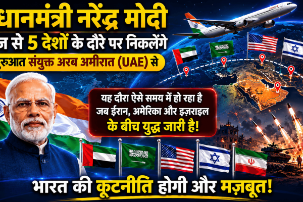 PM Narendra Modi start a tour