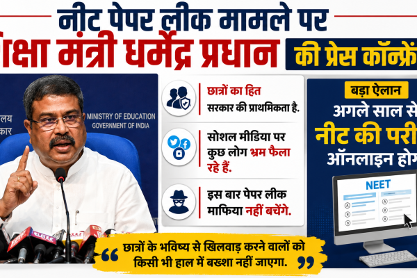 Education Minister Dharmendr Pradhan