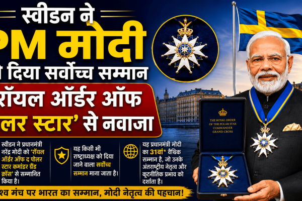 PM Modi its highest honour in Sweden