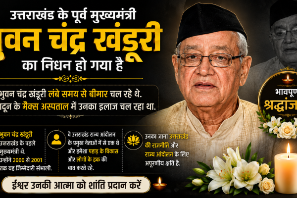 Bhuvan Chandra has passed away