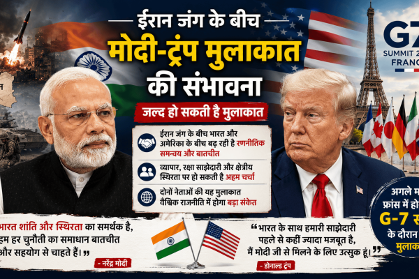 PM Modi and trump meet soon